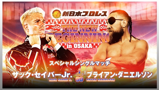 NJPW The New Beginning In Osaka 2024